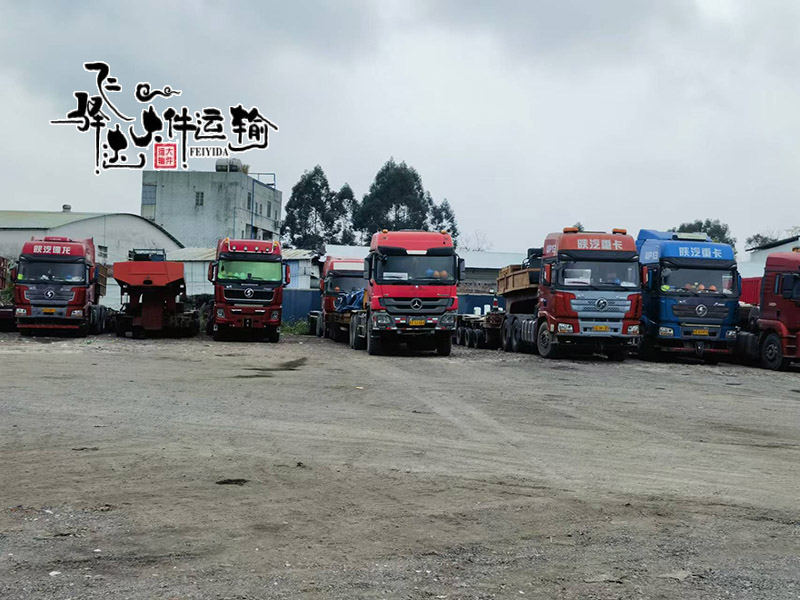 大型貨物運(yùn)輸